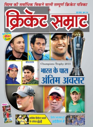 Cricket Samrat In Hindi Pdf Free Download